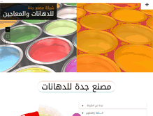 Tablet Screenshot of jeddahpaints.com